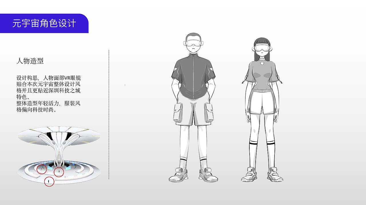 元宇宙展厅空间概念设计（图ZMzQyMjcyMDI4） - 展陈设计 - 站酷设计师六团鱼原创素材 - 站酷ZCOOL