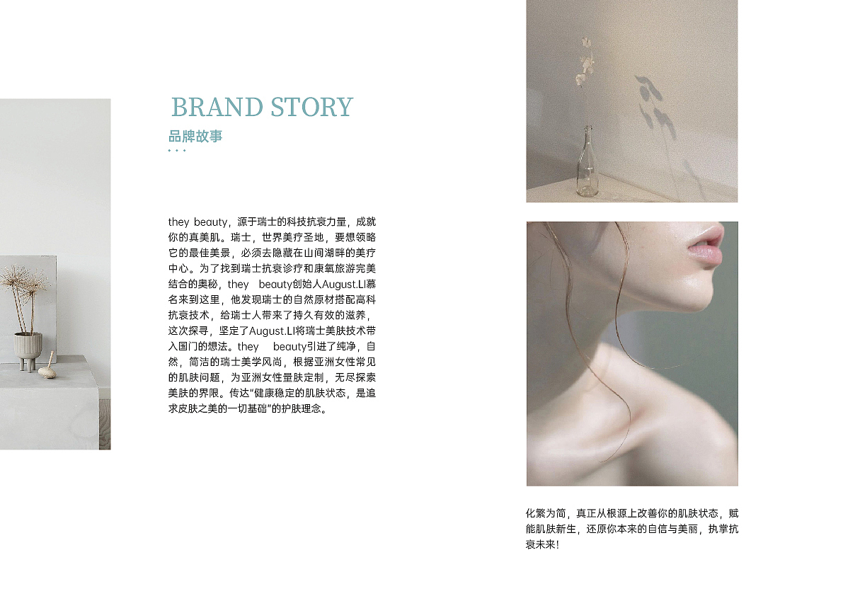 医美类-品牌手册设计