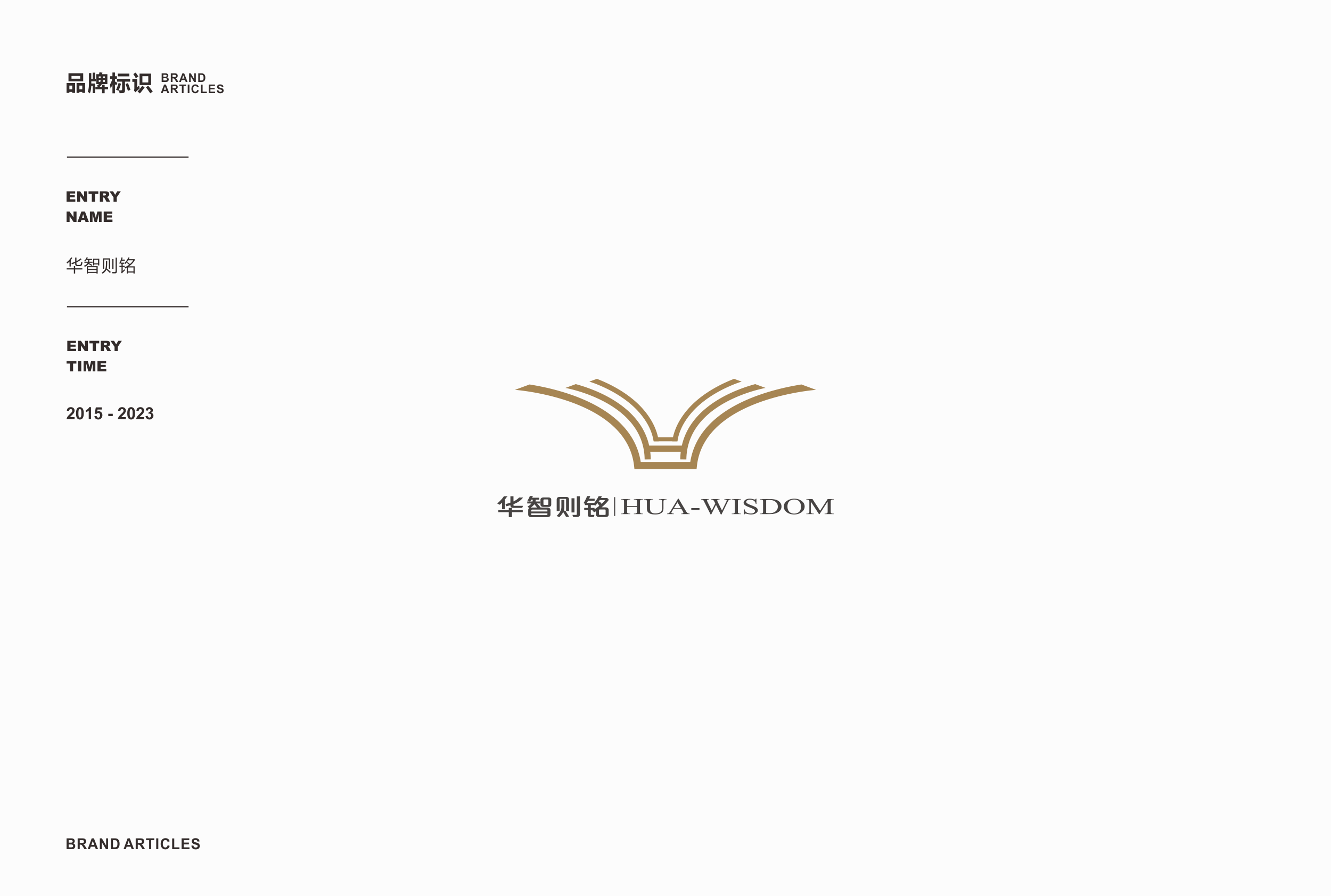 品牌LOGO