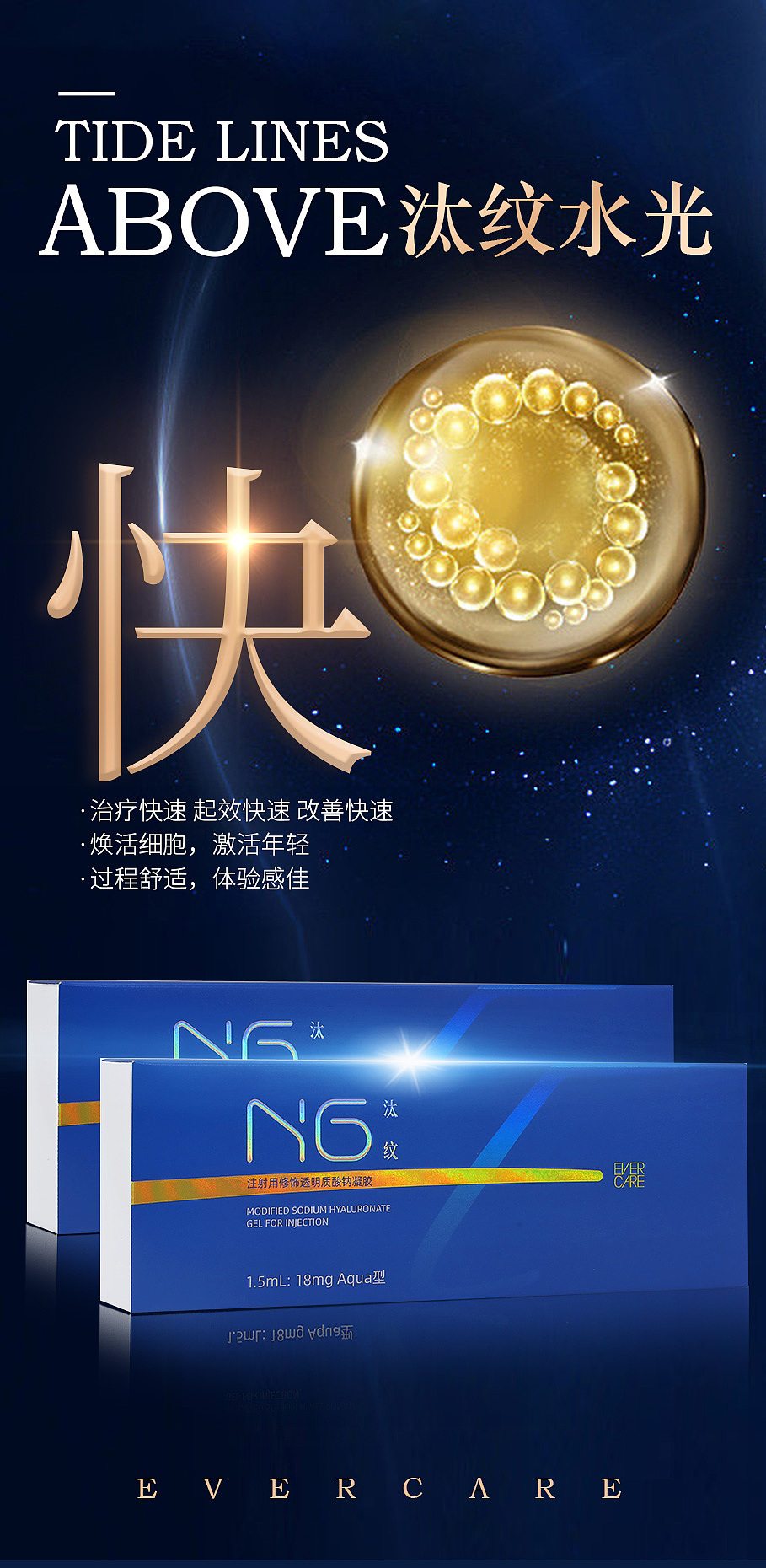 整形水光针海报（图ZMzIyOTMxODI0） - 品牌 - 站酷设计师L丶琉心原创素材 - 站酷ZCOOL