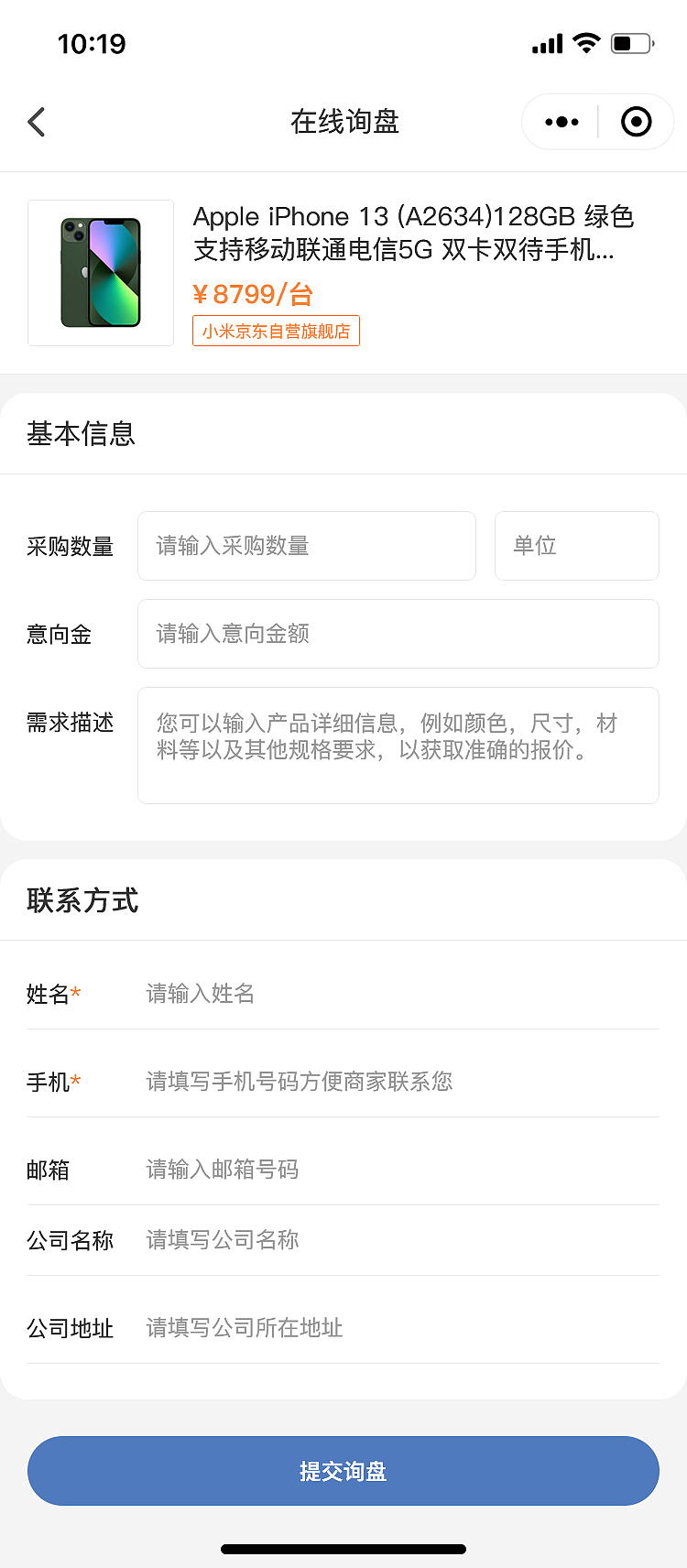 湘展全球小程序/云上博览会(图ZMzI5MTM2NTgw) - APP界面 - 站酷设计师sky晓锋原创素材 - 站酷ZCOOL