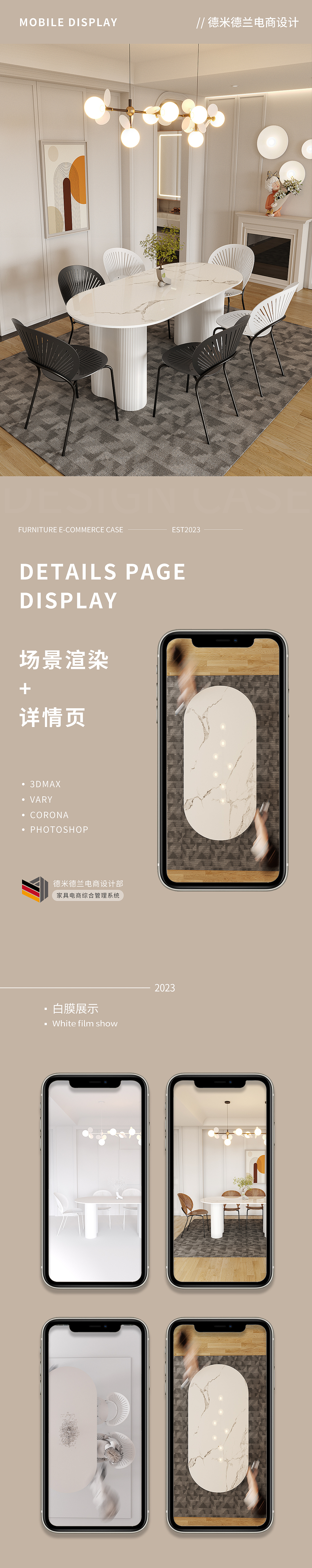 岩板餐桌3D建模渲染详情页