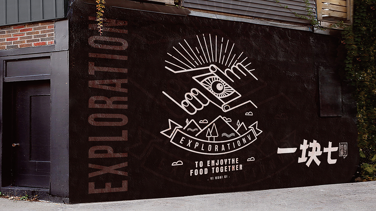 一块七品牌字体vi插画设计（图ZMzAwMzQ5MzIw） - 品牌 - 站酷设计师扶风摇原创素材 - 站酷ZCOOL