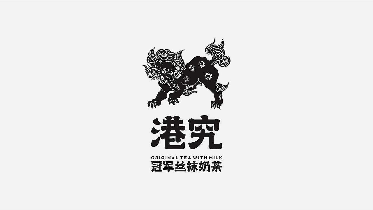 港究茶品牌升级-提案（图ZMzI5NzEzODIw） - 品牌 - 站酷设计师vivianliu原创素材 - 站酷ZCOOL