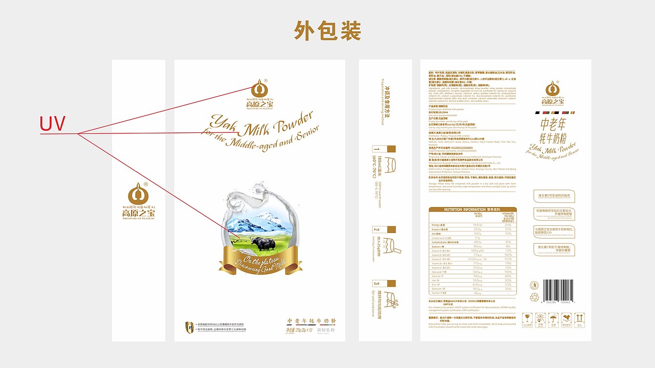牦牛奶粉（图ZMzY5MTUwMzQ0） - 包装 - 站酷设计师camel李原创素材 - 站酷ZCOOL