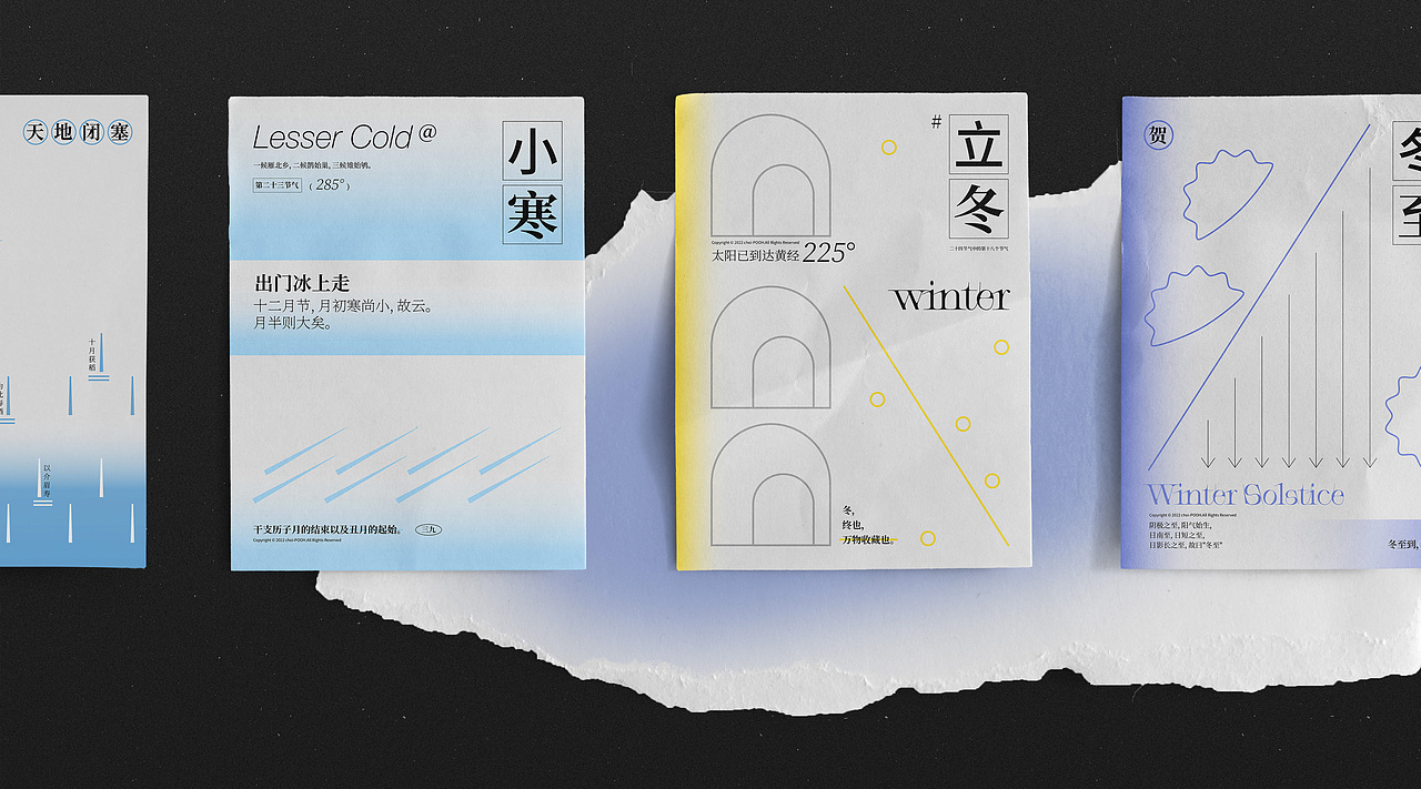 【海报设计】24节气（图ZMzA4NzAwNzMy） - 海报 - 站酷设计师choiPOOH原创素材 - 站酷ZCOOL