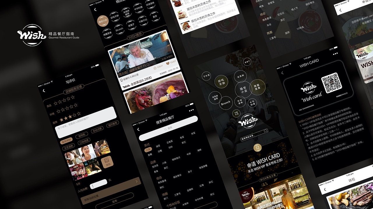 张永杰UI设计作品集