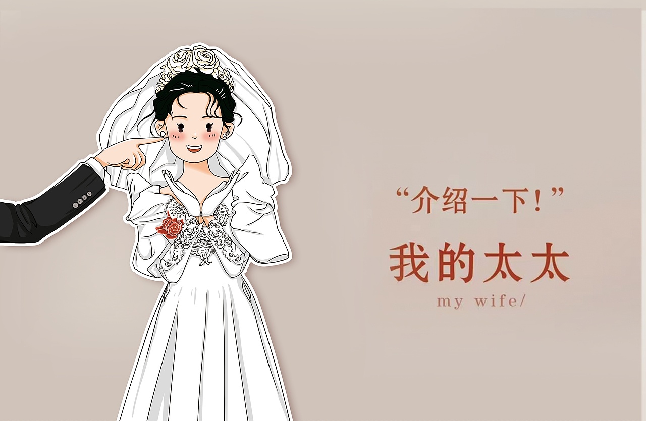 卡通手绘婚礼人形立牌迎宾牌（图ZMzIzMjU2MTA4） - 商业插画 - 站酷设计师布丁姑娘原创素材 - 站酷ZCOOL