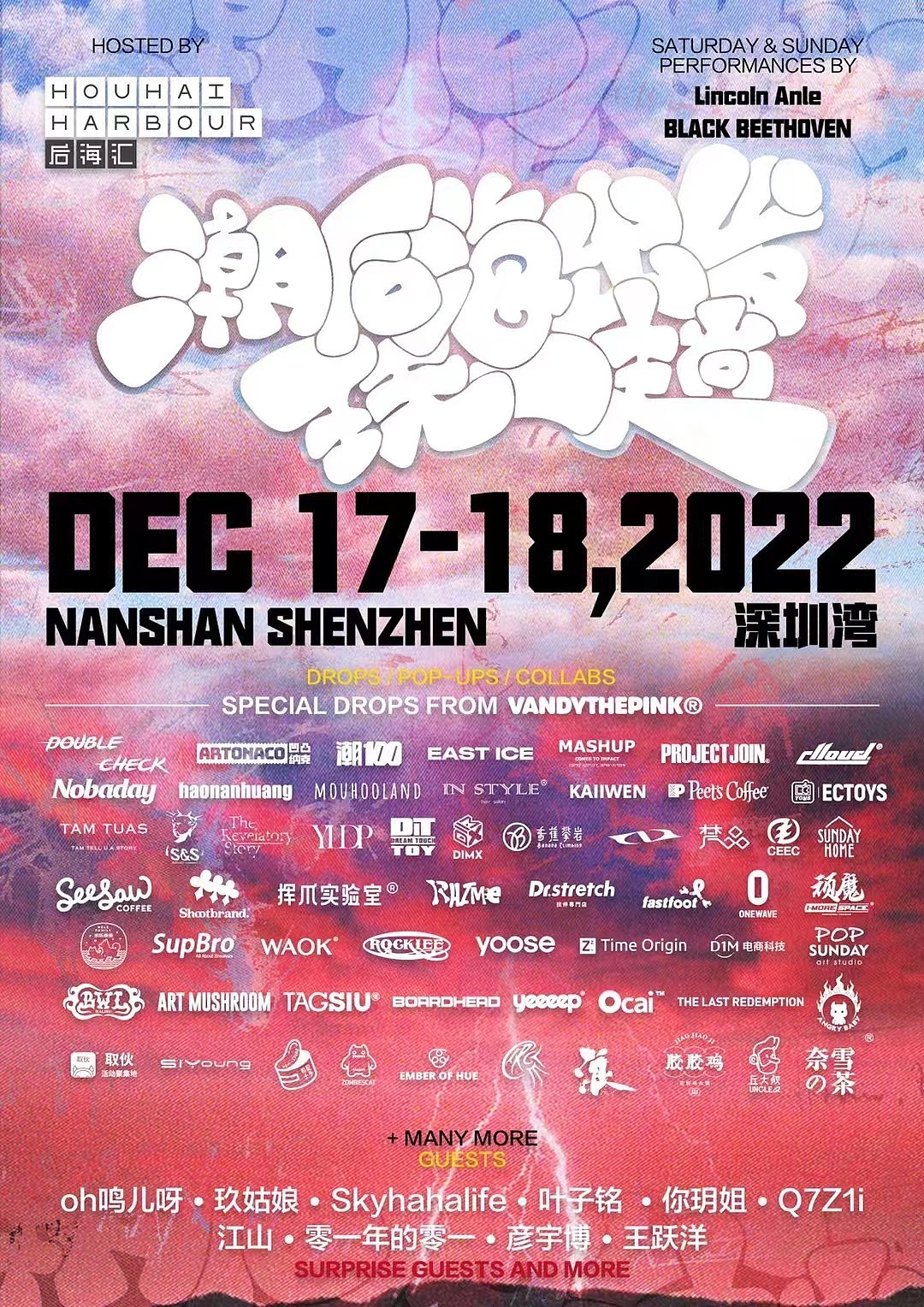 潮后海出发 玩一趟