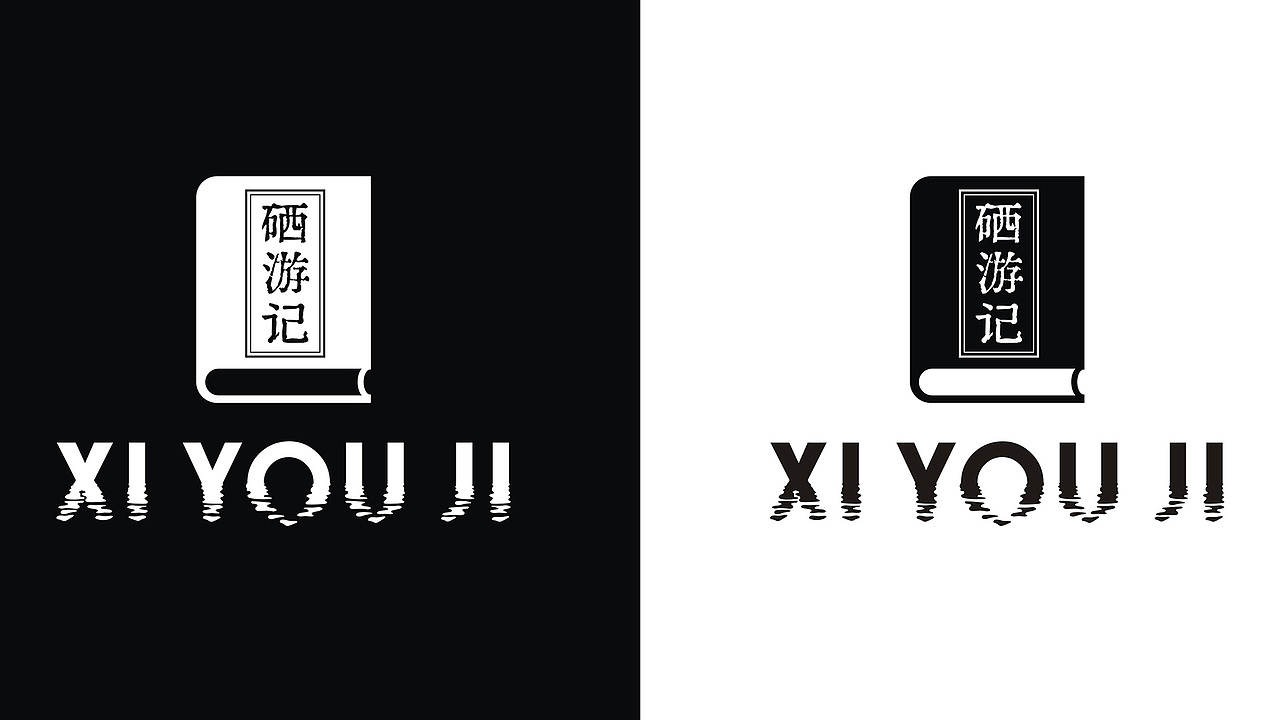 硒游记 x 古一设计 矿泉水品牌全案包装设计(品牌篇)
