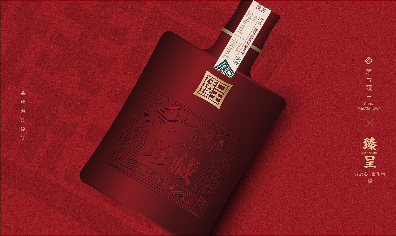 【醒狮】- 臻呈白酒品牌全案