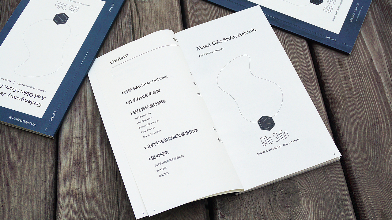 GAoShAn Helsinki 画廊|设计上海展位主视觉&手册