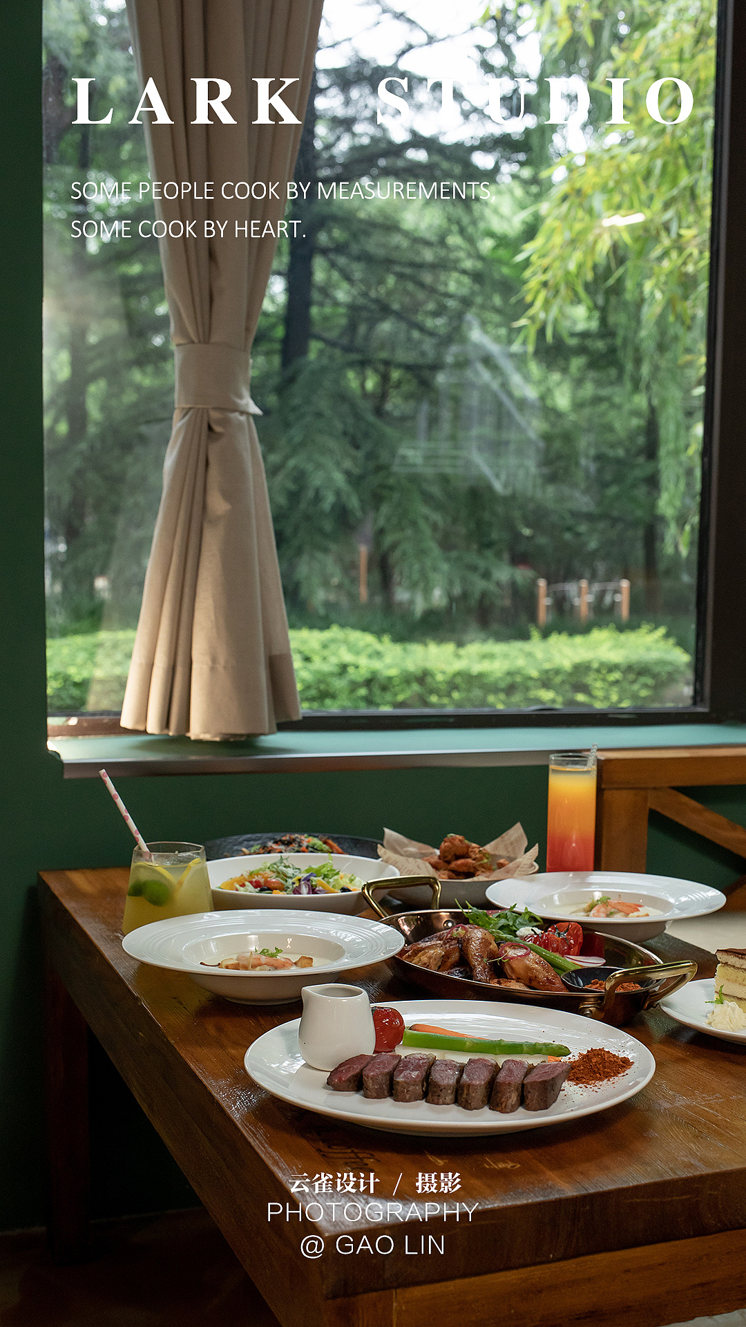 西餐的拍摄 I 美食摄影