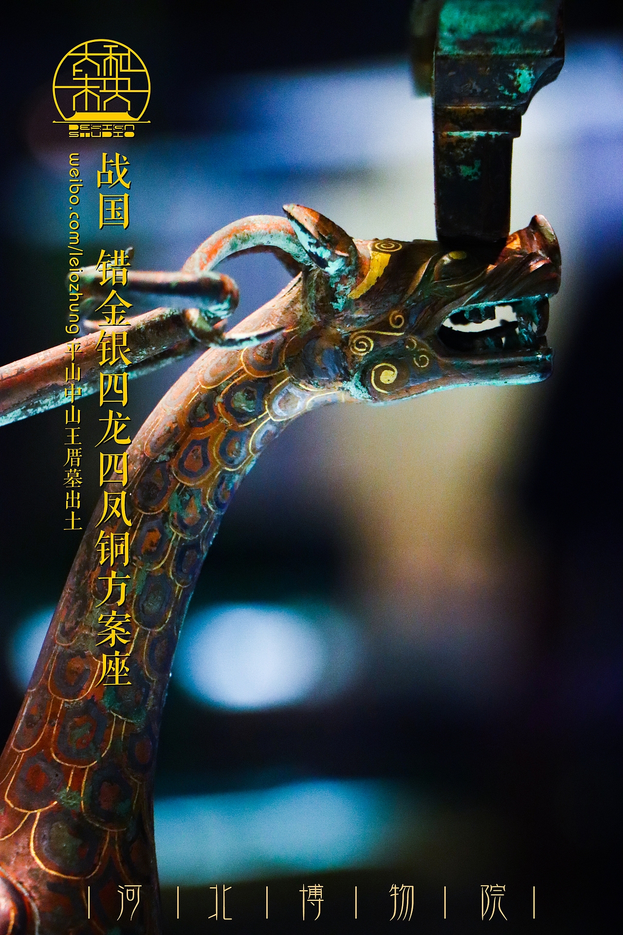 河北博物院 馆藏珍品（图ZMzY5NjU2MDMy） - 人文/纪实摄影 - 站酷设计师LeioZhung郑磊原创素材 - 站酷ZCOOL