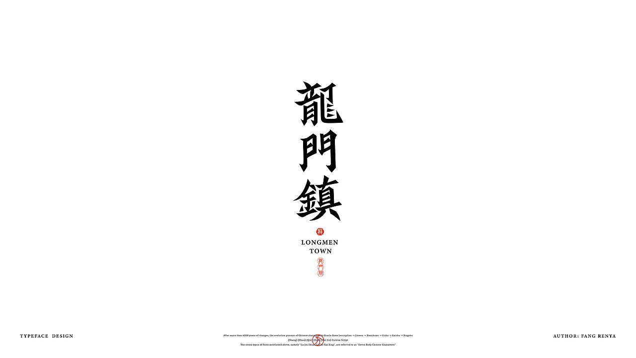 TYPEFACE DESIGN 2023（图ZMzQ1ODUyNzA0） - 字体/字形 - 站酷设计师方人也am原创素材 - 站酷ZCOOL