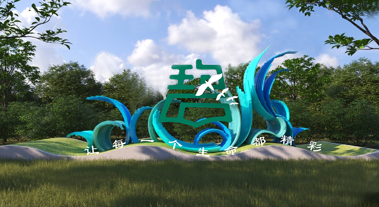 某某学校专属理念雕塑设计