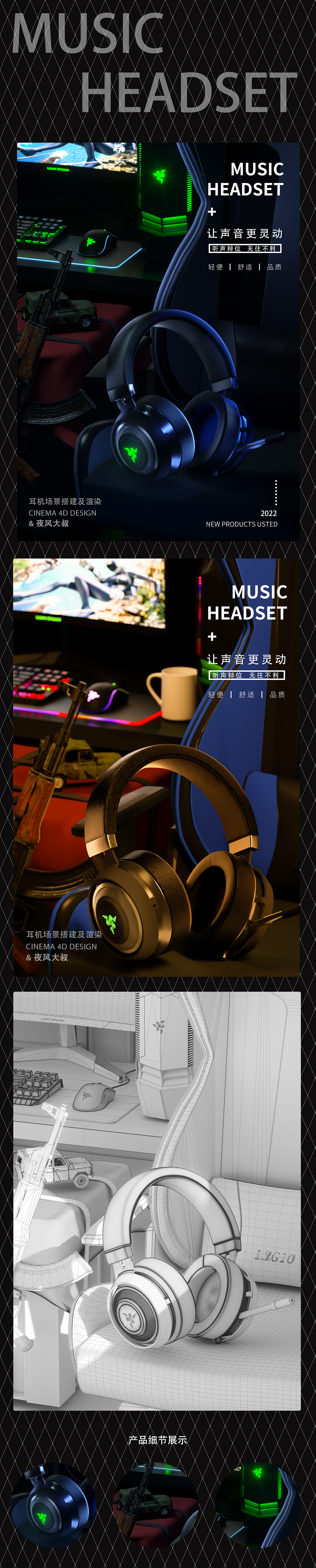 2022年C4D学习作品集（图ZMzE4NzMwMTMy） - 产品 - 站酷设计师夜风大叔原创素材 - 站酷ZCOOL