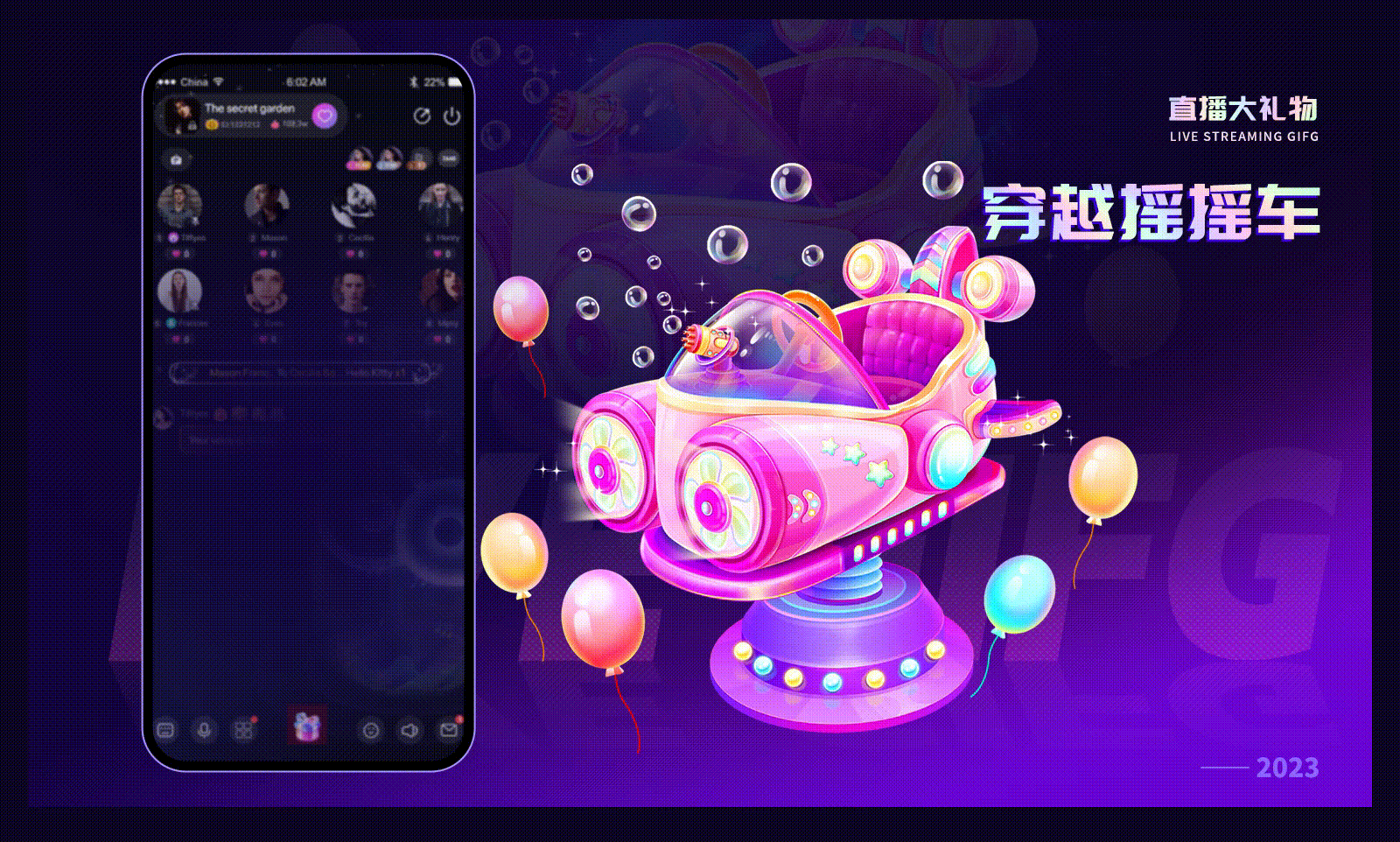 直播礼物（图ZMzUzNjkwMjMy） - 动效设计 - 站酷设计师小小小梅子原创素材 - 站酷ZCOOL