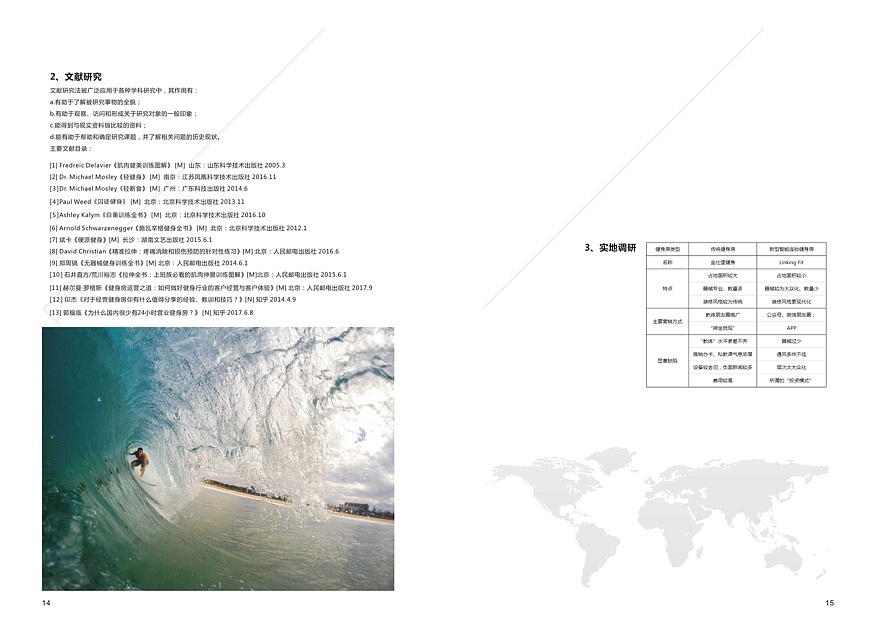 “健型”品牌策划与推广方案（图ZMzA0MDg1MzM2） - 书籍/画册 - 站酷设计师Davy早点睡原创素材 - 站酷ZCOOL
