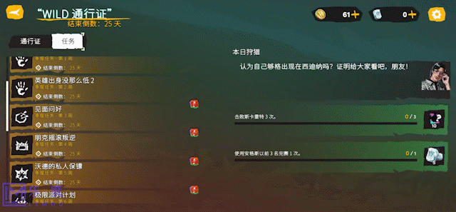 《狂野竞技场幸存者》游戏UI动效简析