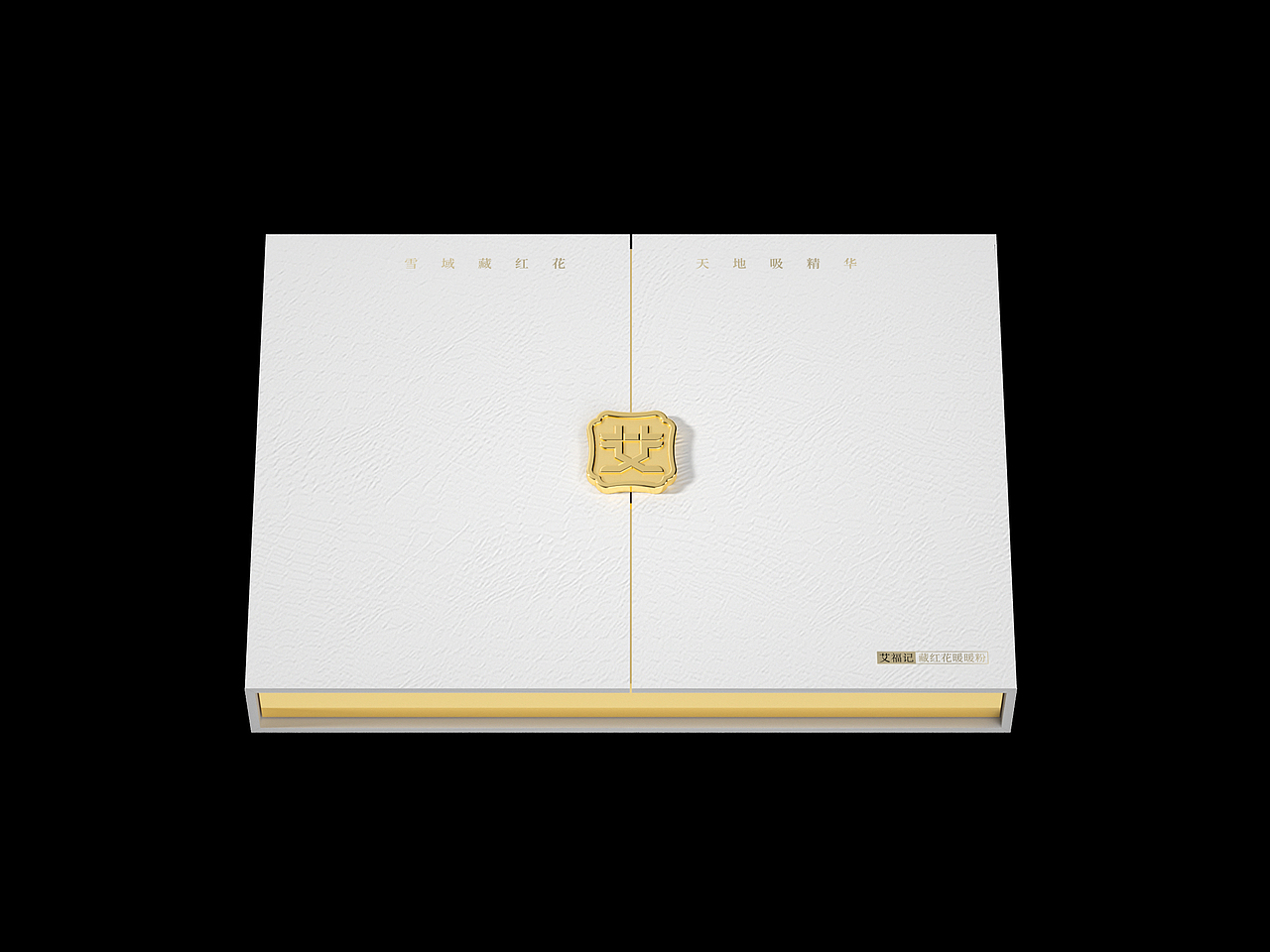 藏红花包装（图ZMzQ4OTUyMTk2） - 包装 - 站酷设计师灵感思维原创素材 - 站酷ZCOOL