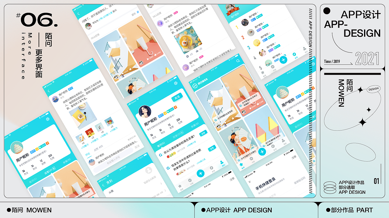 视觉设计作品集·2022（图ZMzMyMjQ1MTg0） - APP界面 - 站酷设计师经过设计原创素材 - 站酷ZCOOL