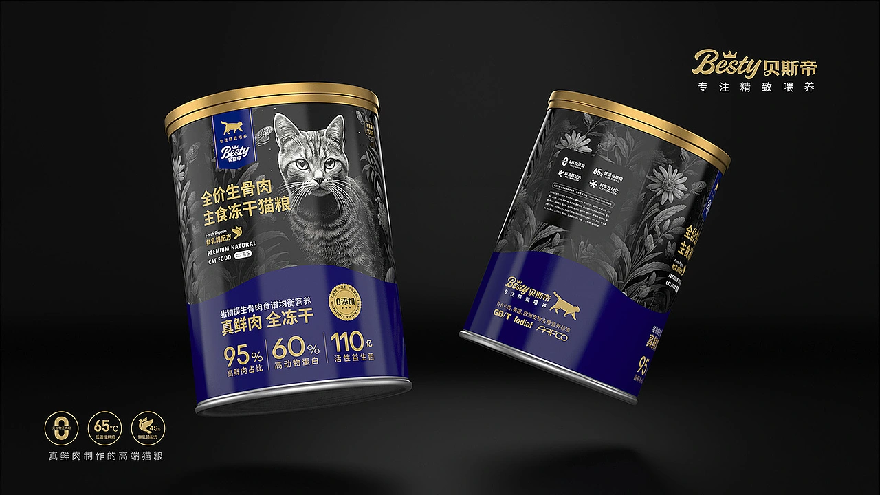 猫粮包装设计 宠物包装设计 宠物vi设计 宠物品牌设计