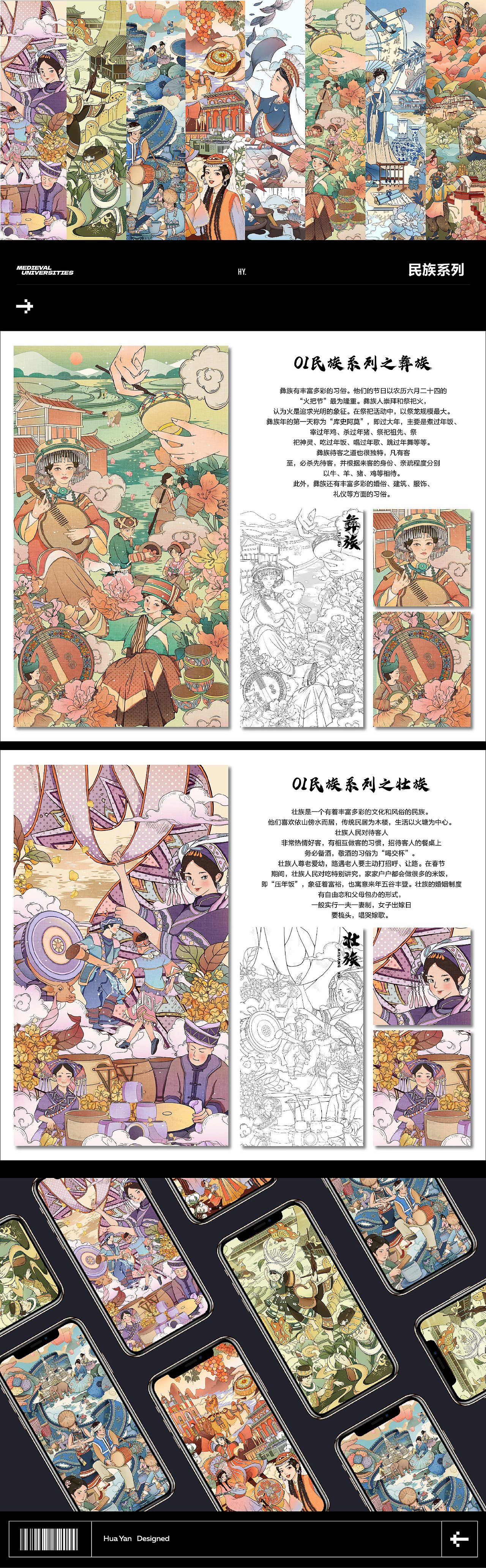 2024作品集合集（图ZMzYzMjA5MTA0） - 商业插画 - 站酷设计师花颜HY原创素材 - 站酷ZCOOL