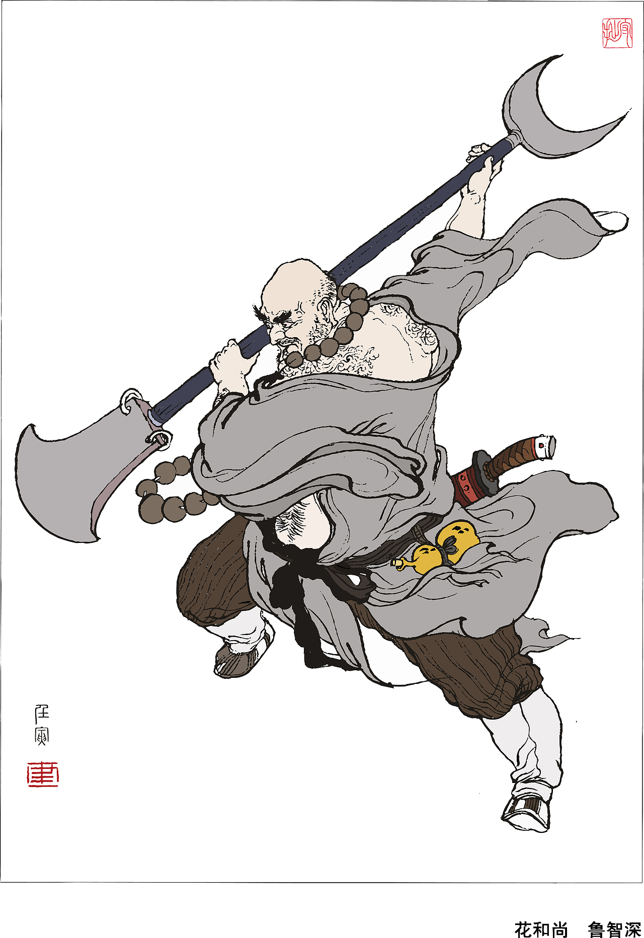 《水浒》白描设色之花和尚鲁智深