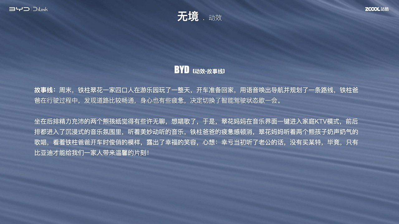 （无境）比亚迪智能座舱HMI创意设计作品（图ZMzAzNTgyMTUy） - 软件界面 - 站酷设计师HandJ原创素材 - 站酷ZCOOL