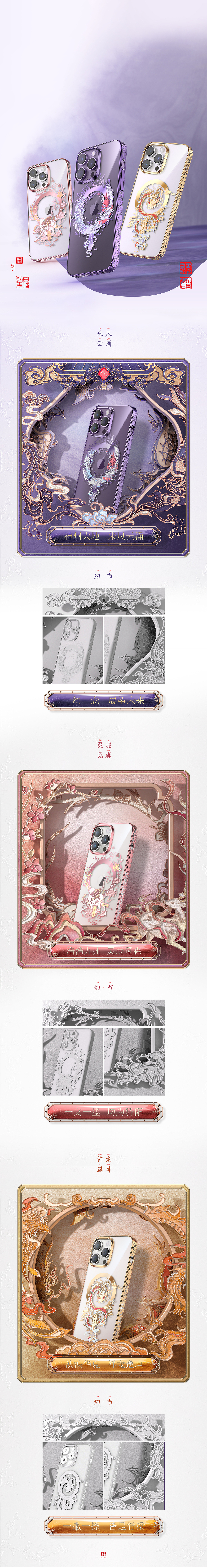 国朝星回系列丨详情页（图ZMzM5MzU0OTA0） - 产品 - 站酷设计师LX_JayDen原创素材 - 站酷ZCOOL