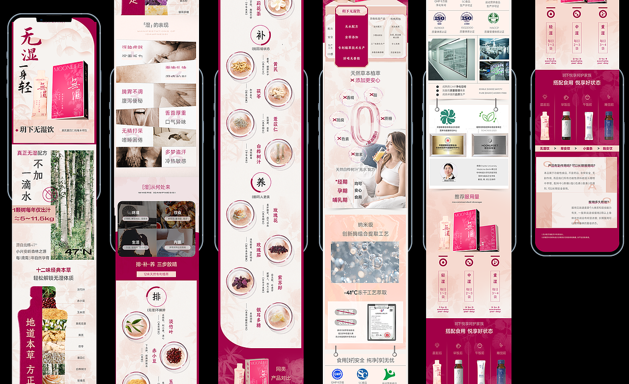 MOONLIFE | 玥下无湿饮 不加一滴水 全案整合包装设计