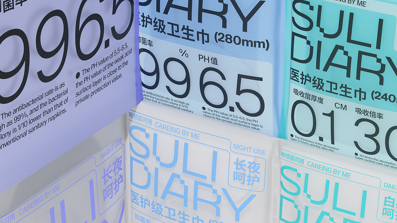 SULI DIARY 舒里月记 VISUAL IDENTITY AND PACKAGING（图ZMzI2NDg4OTQ4） - 包装 - 站酷设计师Hooyon原创素材 - 站酷ZCOOL