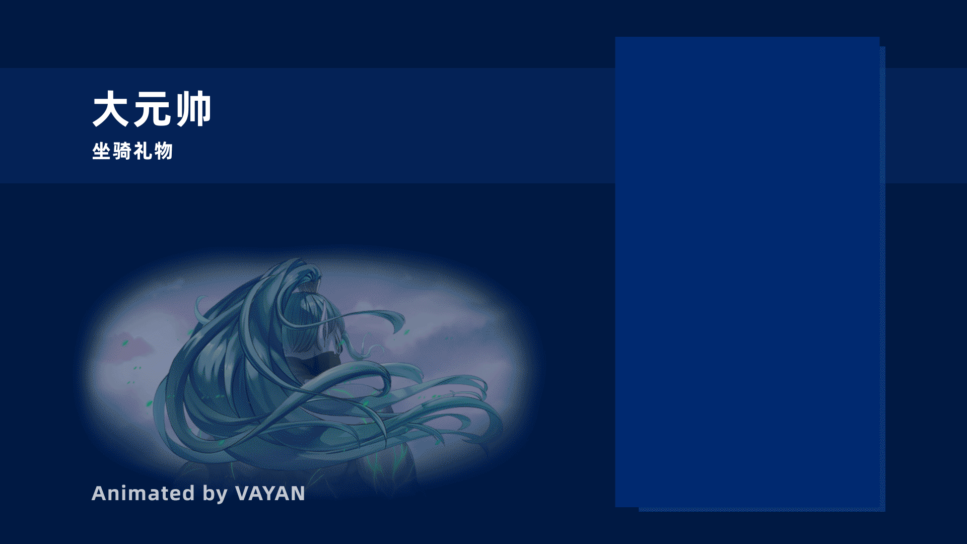 SVGA直播礼物动效-2022阶段总结