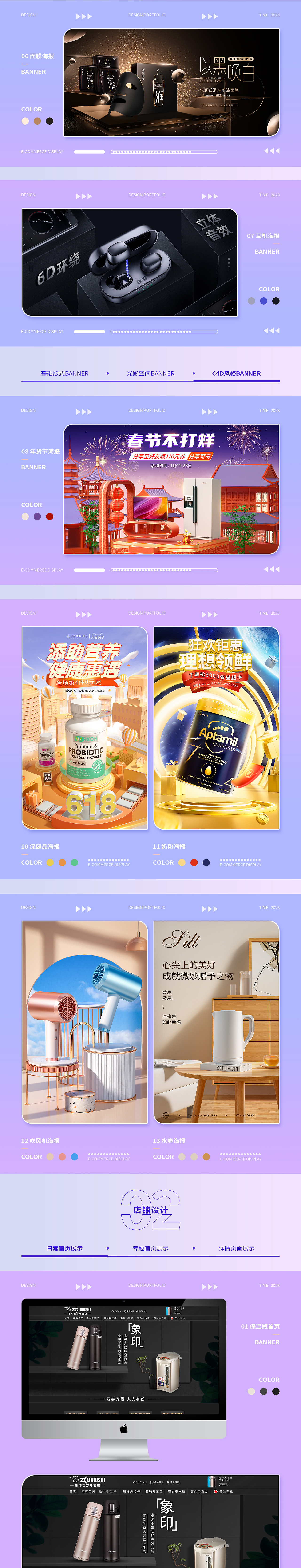 电商作品集（图ZMzUyNTMzNzQ0） - 电商 - 站酷设计师电商设计伟婵原创素材 - 站酷ZCOOL