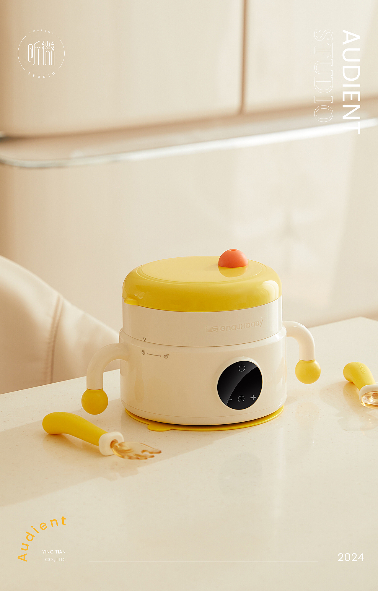 宝宝餐具合集|Audient Studio