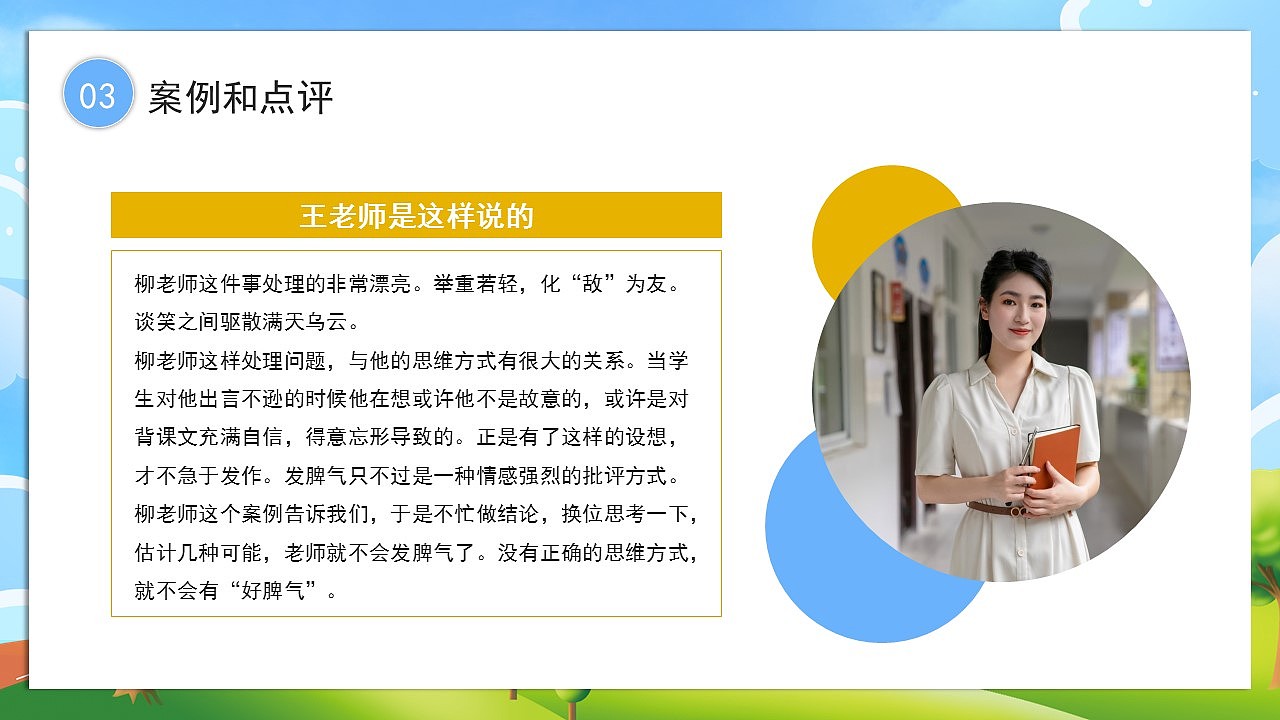 校园教育的智慧教师读书交流分享会PPT模板（图ZMzY1NDg5MjEy） - PPT/Keynote - 站酷设计师PPT一键制作原创素材 - 站酷ZCOOL