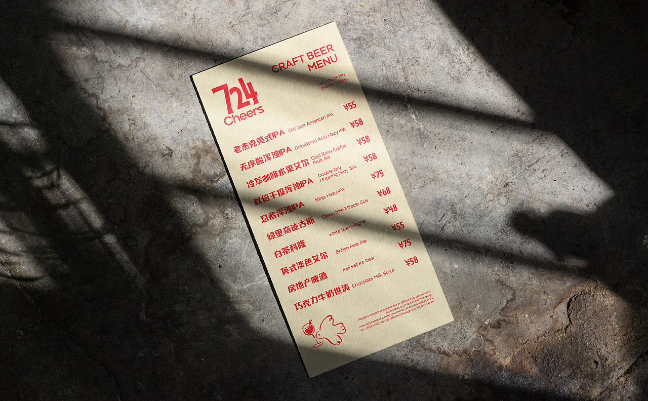 724Cheers精酿啤酒吧品牌设计｜多碰杯常碰面（图ZMzcwNjY5OTQ4） - 品牌 - 站酷设计师阿祖不收手原创素材 - 站酷ZCOOL