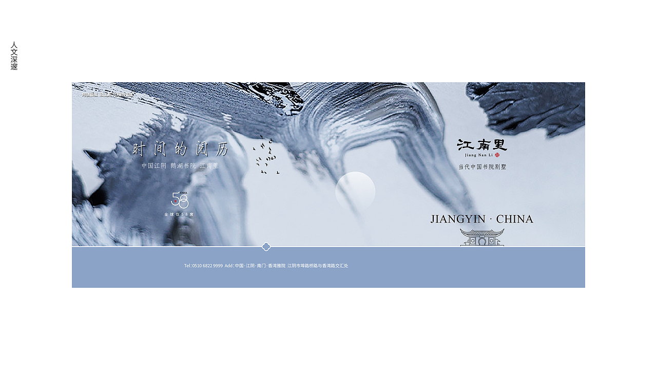 同创蓝城江南里视觉演绎2024（图ZMzU5NjUxMTU2） - 品牌 - 站酷设计师刘桂麟原创素材 - 站酷ZCOOL