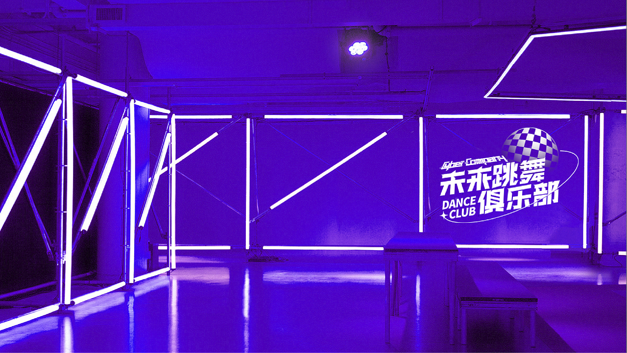 酒吧LOGO设计 未来跳舞俱乐部logo设计