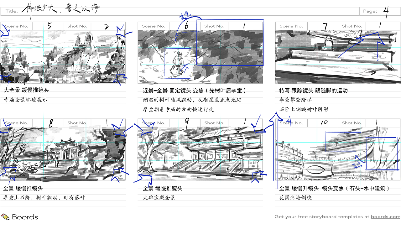 毕设CG短片《溯·梦入琳宫》