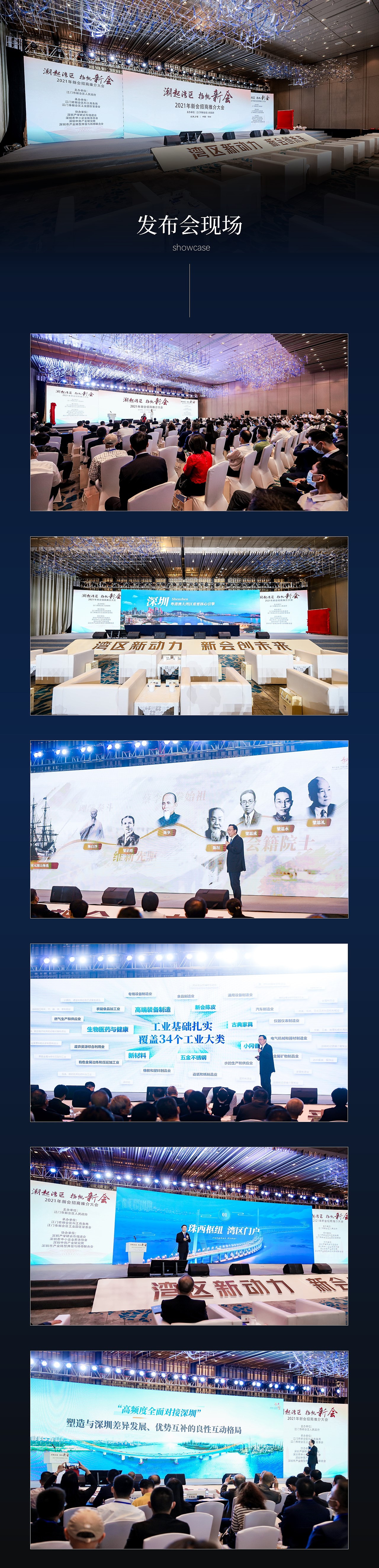 PPT定制丨政府/江门新会城市招商推介大会PPT演示（图ZMzUzOTUwMjcy） - PPT/Keynote - 站酷设计师小黑丨PPT设计原创素材 - 站酷ZCOOL