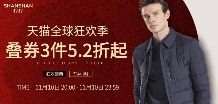 电商男装品销宝、氛围图