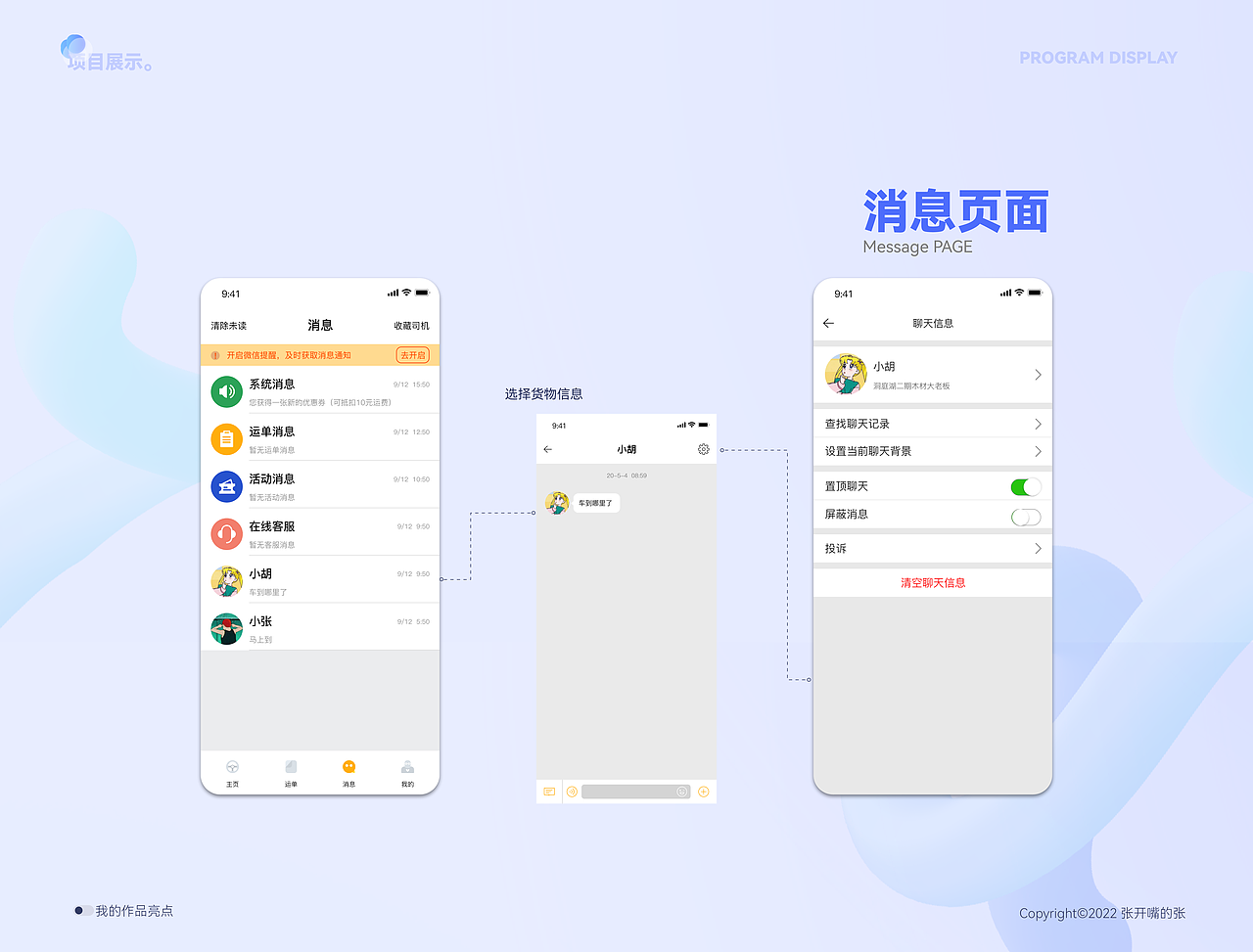 UI作品集（图ZMzIzNjE0MDMy） - APP界面 - 站酷设计师张开嘴的张原创素材 - 站酷ZCOOL