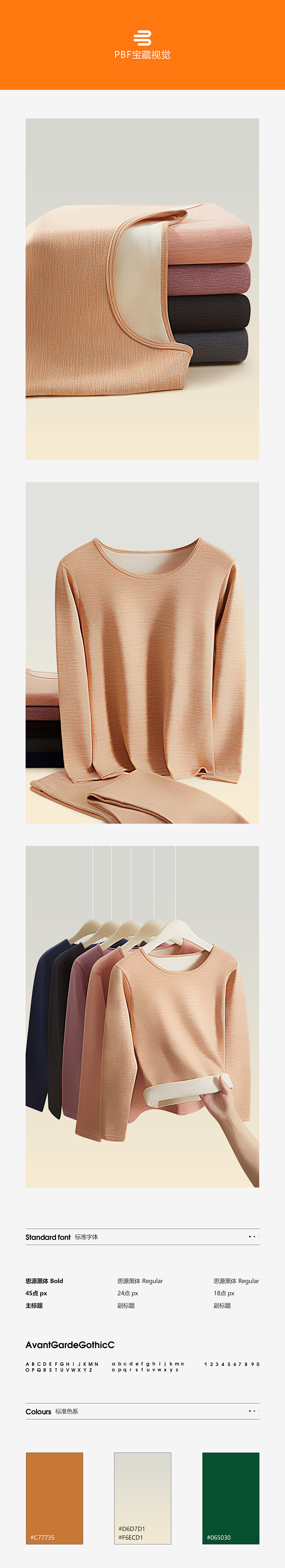 保暖内衣拍摄 | 秋衣秋裤男 x 电商男女士内衣拍摄修图