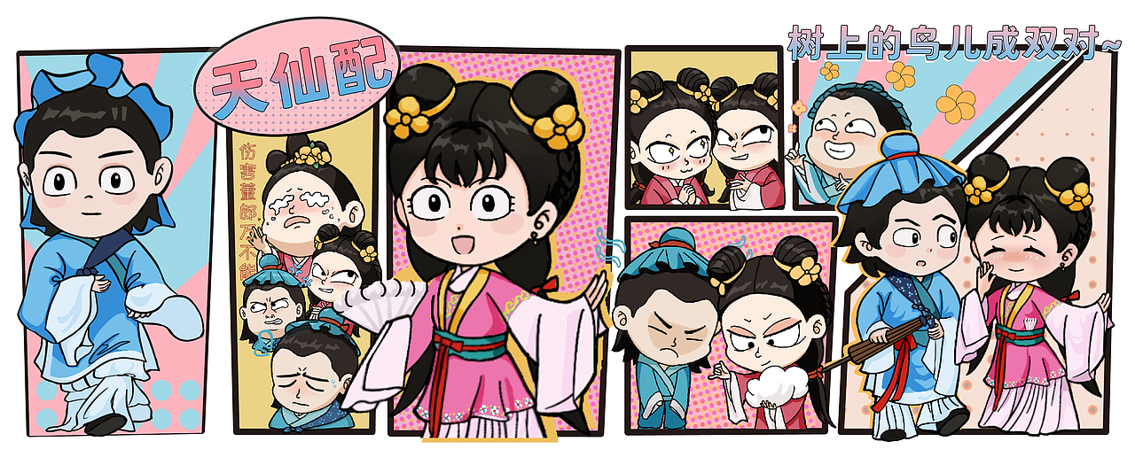 黄梅戏《天仙配》文创设计（图ZMzM4MTI4ODE2） - 宣传物料 - 站酷设计师慧慧慧慧仔原创素材 - 站酷ZCOOL