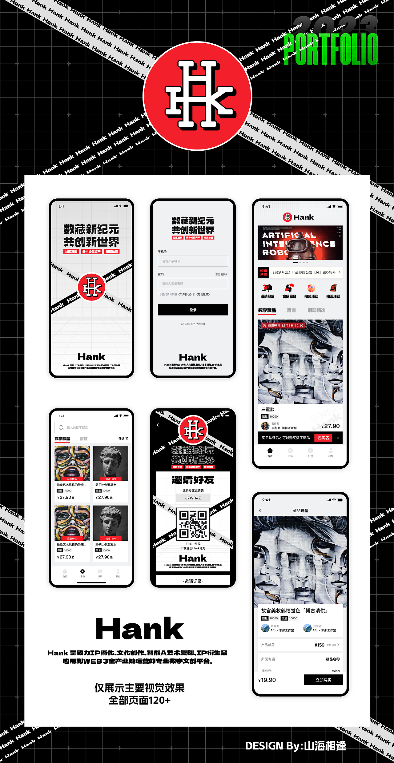 數(shù)藏/數(shù)字藏品/NFT/鏈游/區(qū)塊鏈UI設(shè)計作品集（圖ZMzUwMzQ1Njky） - 其他UI - 站酷設(shè)計師山海相逢原創(chuàng)素材 - 站酷ZCOOL