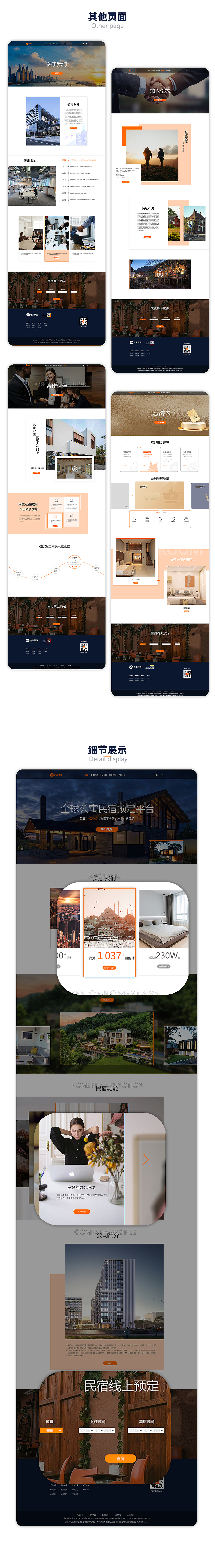 网页作品集（图ZMzUyMzI4MzIw） - 其他网页 - 站酷设计师乱汽芭蕉原创素材 - 站酷ZCOOL