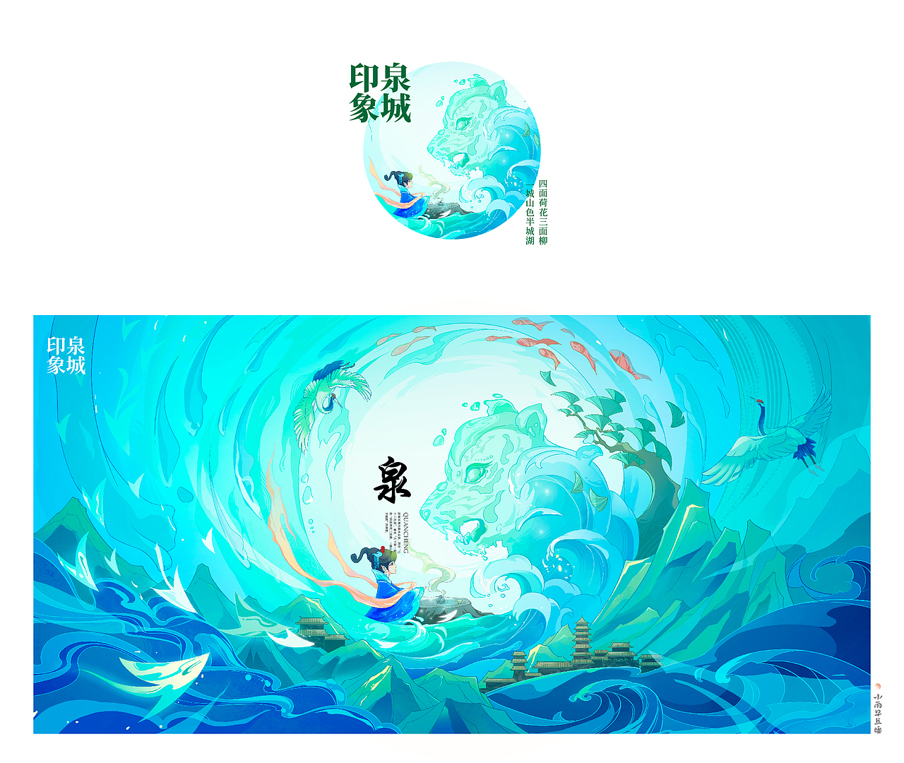 国风插画丨泉城印象（图ZMzQwODExNjcy） - 商业插画 - 站酷设计师小雨早点睡原创素材 - 站酷ZCOOL