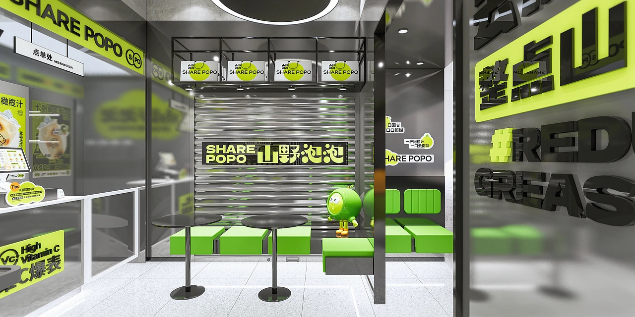 山野泡泡（品牌升级）-餐饮策略视觉设计